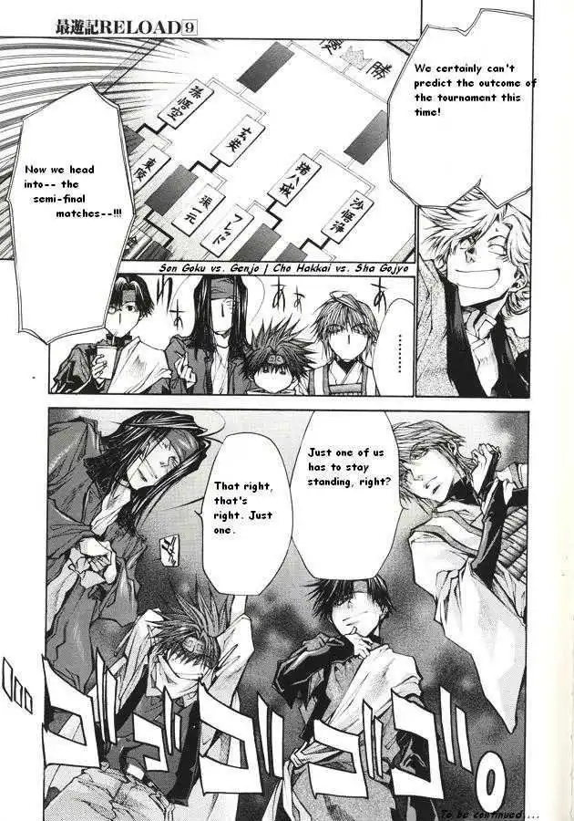 Saiyuki Reload Chapter 0.4 12